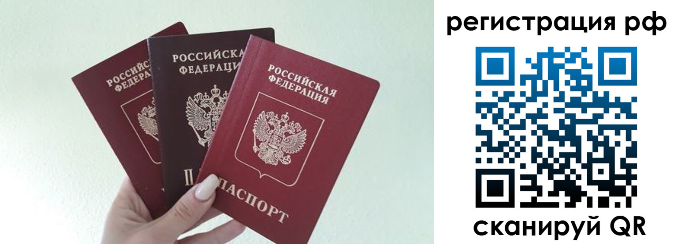 прописка в Златоусте