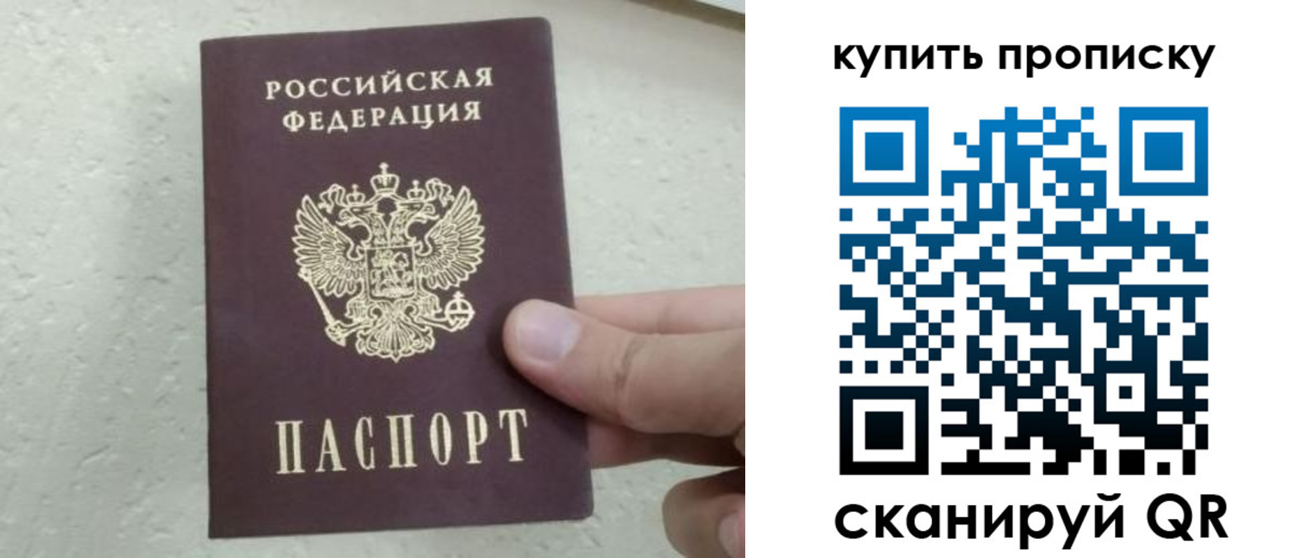 временная регистрация для школы в Златоусте