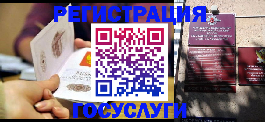 временная регистрация купить в Златоусте