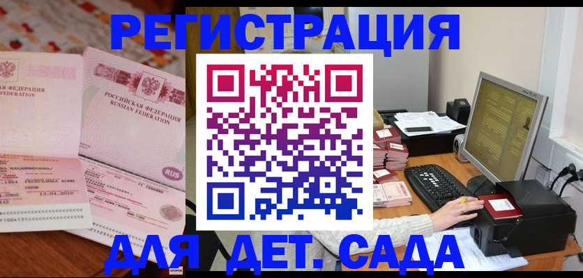 регистрация в Златоусте